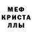 МЕТАДОН кристалл Aisha Tastanbekova