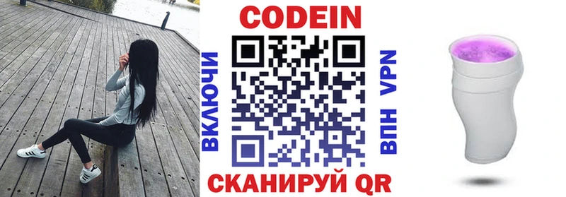 Кодеин напиток Lean (лин)  omg ссылки  Миасс 