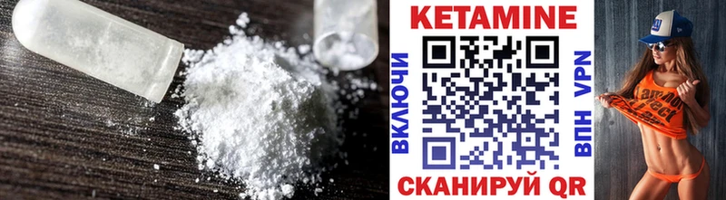 Кетамин VHQ Миасс