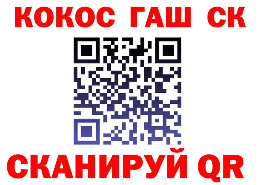 КОКАИН 98% tor это mega Миасс