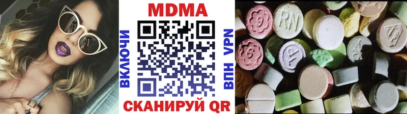 МДМА кристаллы  что такое наркотик  Миасс 