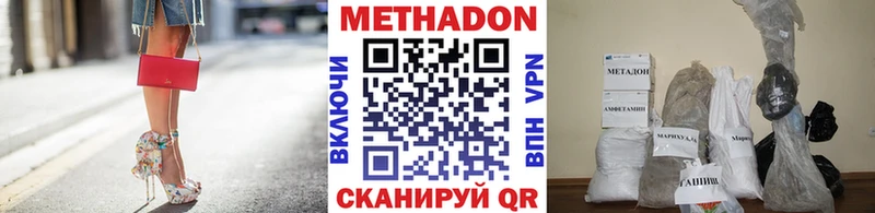 МЕТАДОН белоснежный  Миасс 