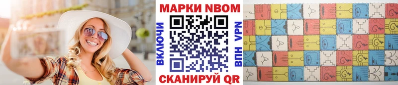 где продают   omg рабочий сайт  Марки N-bome 1500мкг  Миасс 